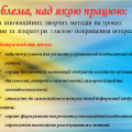 Портфоліо вчителя української мови і літератури.