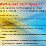 Портфоліо вчителя української мови і літератури.