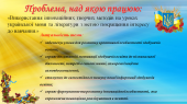 Портфоліо вчителя української мови і літератури.