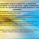 Фото розробки: Портфоліо вчителя української мови і літератури.
