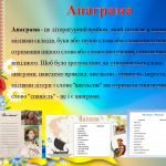 Фото розробки: «Використання інноваційних дистанційних технологій на уроках зарубіжної літератури»