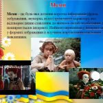 Фото розробки: «Використання інноваційних дистанційних технологій на уроках зарубіжної літератури»