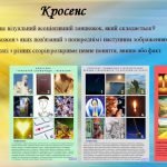 Фото розробки: Портфоліо вчителя української мови і літератури.