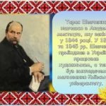 Фото розробки: ВЕЛИКА ЗБІРКА ДО ЗАХОДУ Тарас Шевченко 2024