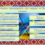 Фото розробки: ВЕЛИКА ЗБІРКА ДО ЗАХОДУ Тарас Шевченко 2024