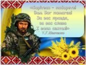 210 років Тарасу Шевченку: Велика Збірка до Заходу!