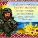 Фото розробки: ВЕЛИКА ЗБІРКА ДО ЗАХОДУ Тарас Шевченко 2024