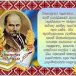 Фото розробки: ВЕЛИКА ЗБІРКА ДО ЗАХОДУ Тарас Шевченко 2024