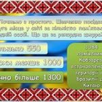 Фото розробки: ВЕЛИКА ЗБІРКА ДО ЗАХОДУ Тарас Шевченко 2024
