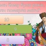 Фото розробки: ВЕЛИКА ЗБІРКА ДО ЗАХОДУ Тарас Шевченко 2024