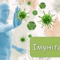 Анімована презентація “Імунітет” на 20 слайдів