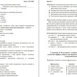 Фото розробки: НМТ-2024. Українська мова. Тестові завдання + відповіді. Варіант 4