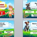 Фото розробки: Вікторина “Мінна безпека” 2024