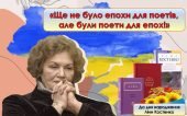 Анімаційна презентація до дня Ліни Костенко!