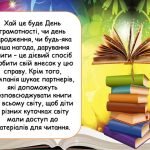 Фото розробки: Презентація “19 березня – Міжнародний день “Почитай мені!”