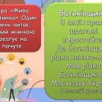 Фото розробки: “Формування швидкого й свідомого читаня як засобу успішного навчання дитини в школі”
