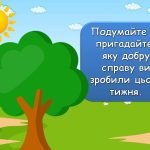 Фото розробки: Презентація “4 квітня – Міжнародний День безпритульних тварин”