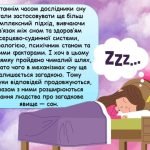 Фото розробки: Презентація “15 березня – Міжнародний день сну”. Виховна година на 26 слайдів