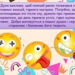 Фото розробки: Заняття за програмою “Ти як?” Презентація “Скажемо стресу НІ!”