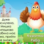 Фото розробки: Анімована ігрова презентація “Подорож у світ казок” До 20 березня – дня казки