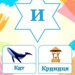 Фото розробки: Набір ілюстрацій “Український алфавіт+назви істот,неістот”