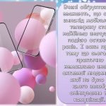 Фото розробки: Презентація “3 квітня – День народження мобільного телефону”