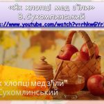Фото розробки: Презентація “Навіщо людині совість?” До дня совісті – 5 квітня. Виховна година