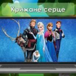 Фото розробки: Анімована інформаційно-ігрова презентація “У світі мультфільмів”