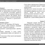 5 задач із права