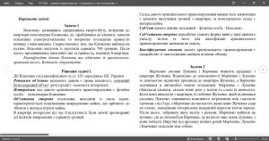 5 задач із права