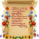 Фото розробки: Розтяжка “Вшановуємо Кобзаря” + портрет Т.Г.Шевченка + 2 вислови