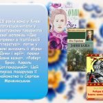 Фото розробки: Життя і творчість Лесі Українки. ПОВНА РОЗРОБКА ЗАХОДУ.