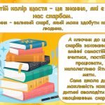 Фото розробки: Презентація “20 березня – Всесвітній день щастя”