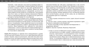 4 задачі з права