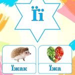 Фото розробки: Набір ілюстрацій “Український алфавіт+назви істот,неістот”