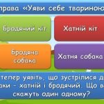 Фото розробки: Презентація “4 квітня – Міжнародний День безпритульних тварин”