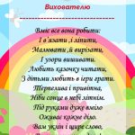 Подяки робітникам дитячого садка