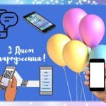 Фото розробки: Презентація “3 квітня – День народження мобільного телефону”