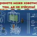 Фото розробки: Ігрова презентація “Інструктаж з мінної безпеки