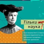 Фото розробки: Презентація “Жінки та дівчата в науці” (25 слайдів)