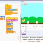 Фото розробки: Велика збірка Готових Scratch проєктів для 2-7 класів різної складності. Scratch скрипти