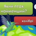 Фото розробки: Анімована інформаційно – ігрова презентація “20 березня – Всесвітній день Землі”