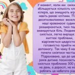 Фото розробки: Заняття за програмою “Ти як?” Презентація “Скажемо стресу НІ!”