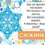 Фото розробки: Анімована презентація “Масляна 2024” Початок 11 березня. Свято масляної. Масниця.