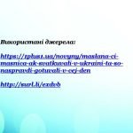 Фото розробки: Презентація “Свято Масляна. Історія свята. Традиції святкування. Що не можна робити у цей день? Прик