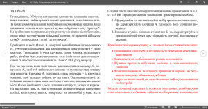 4 задачі із права