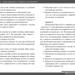Ситуаційні завдання