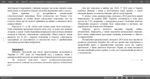 Практичне заняття №2 Тема. Кримінологічна характеристика причин та умов злочинності