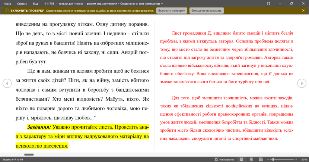 Головне зображення розробки: ПРАКТИЧНІ ЗАНЯТТЯ з права