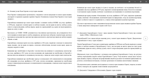Перелік питань до поточного контролю. Модульна контрольна робота №1